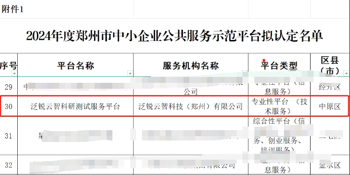 微信截图_20240823110142 微信截图_20240823110142
