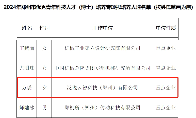 微信截图_20241223103651