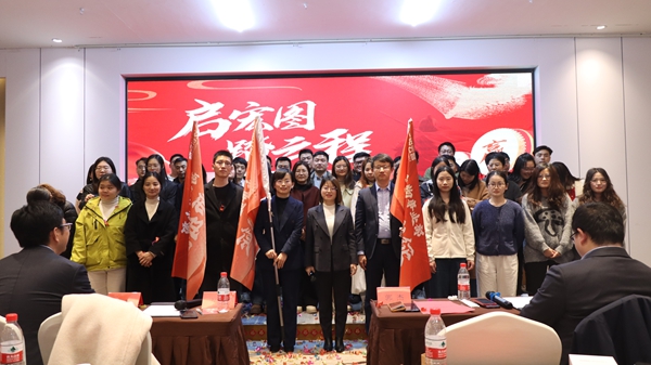 授旗 授旗